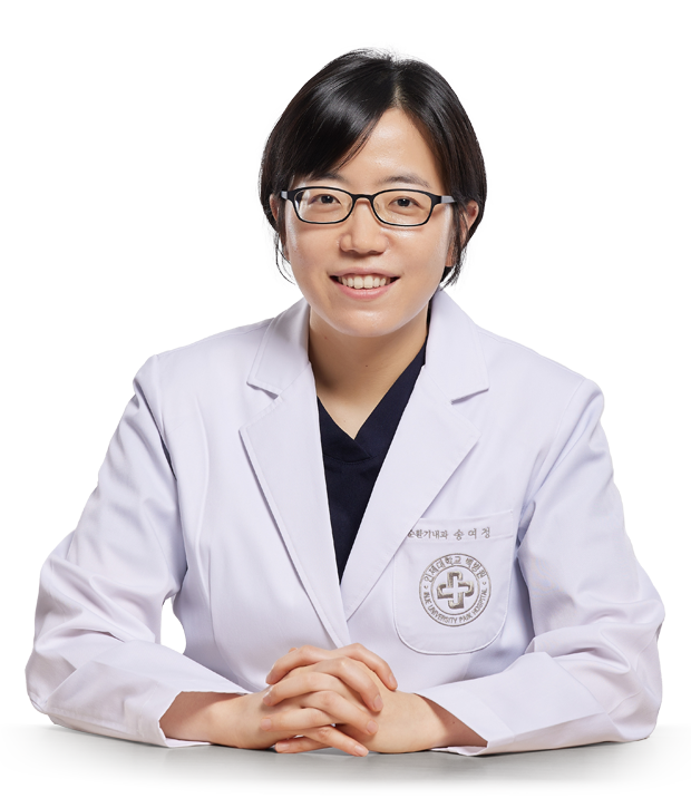 송여정