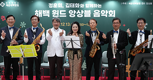 해백 윈드 앙상블 공연 영상 썸네일입니다.
