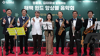 해백 윈드 앙상블 공연 영상 썸네일입니다.