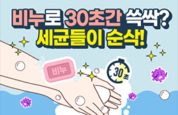 손씻기 썸네일.jpg