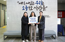 2025.01.16 동전기부 모금액 전달 썸넬.jpg