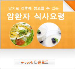 암환자 식사요령 ebook 다운로드