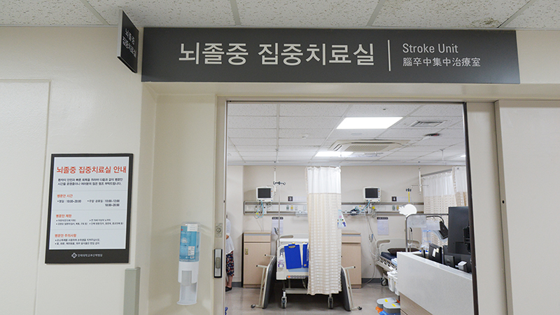 뇌졸중 집중치료실 입구
