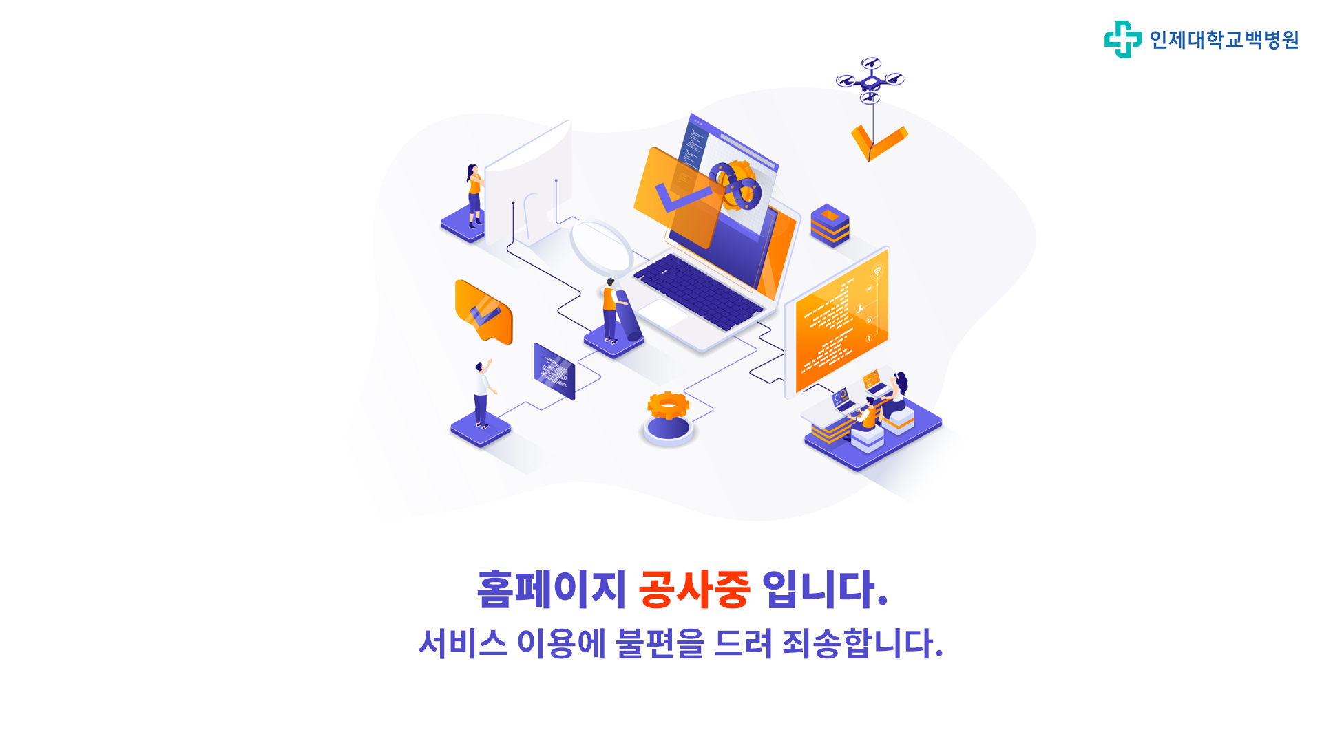 점검중
