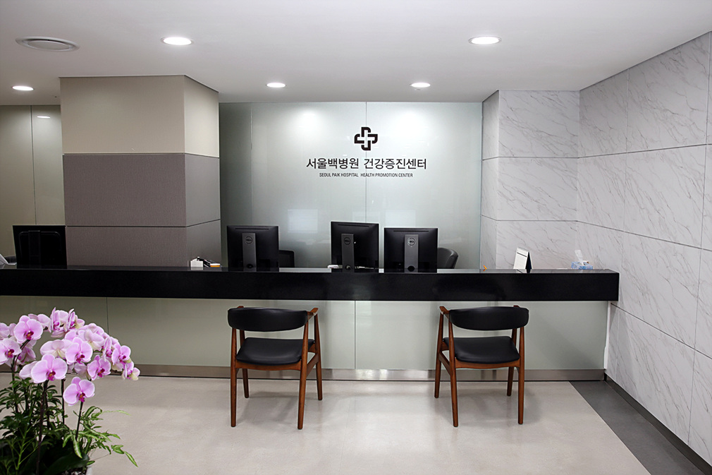 서울백병원 건강증진센터 인포메이션